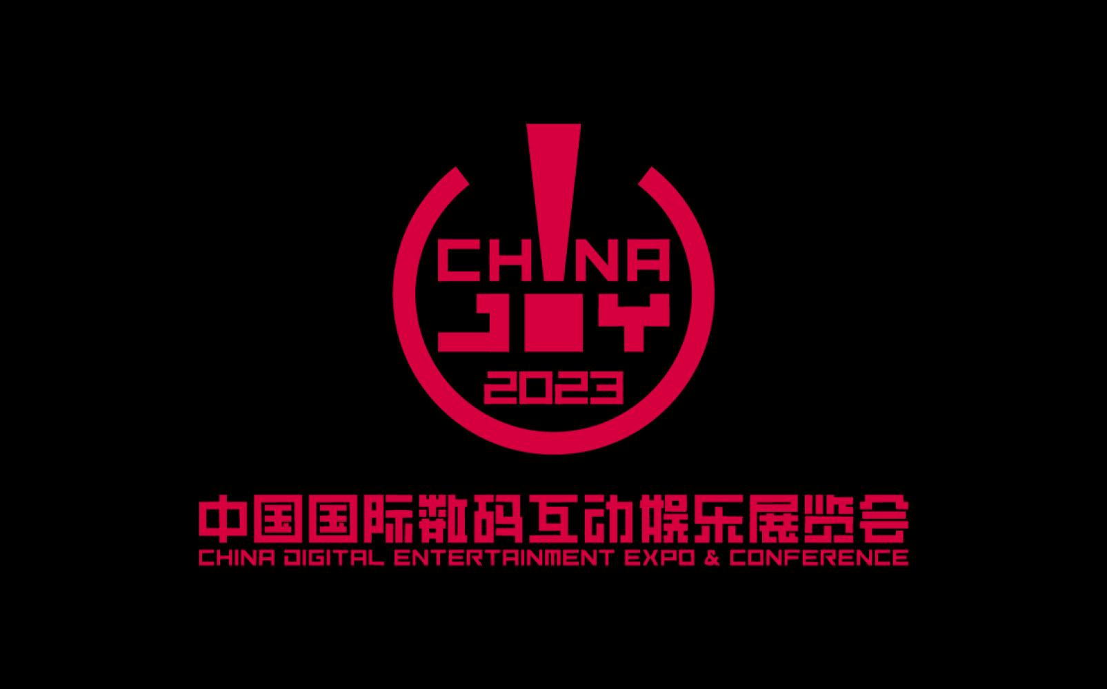 Messe og konferanse for digital underholdning i Kina