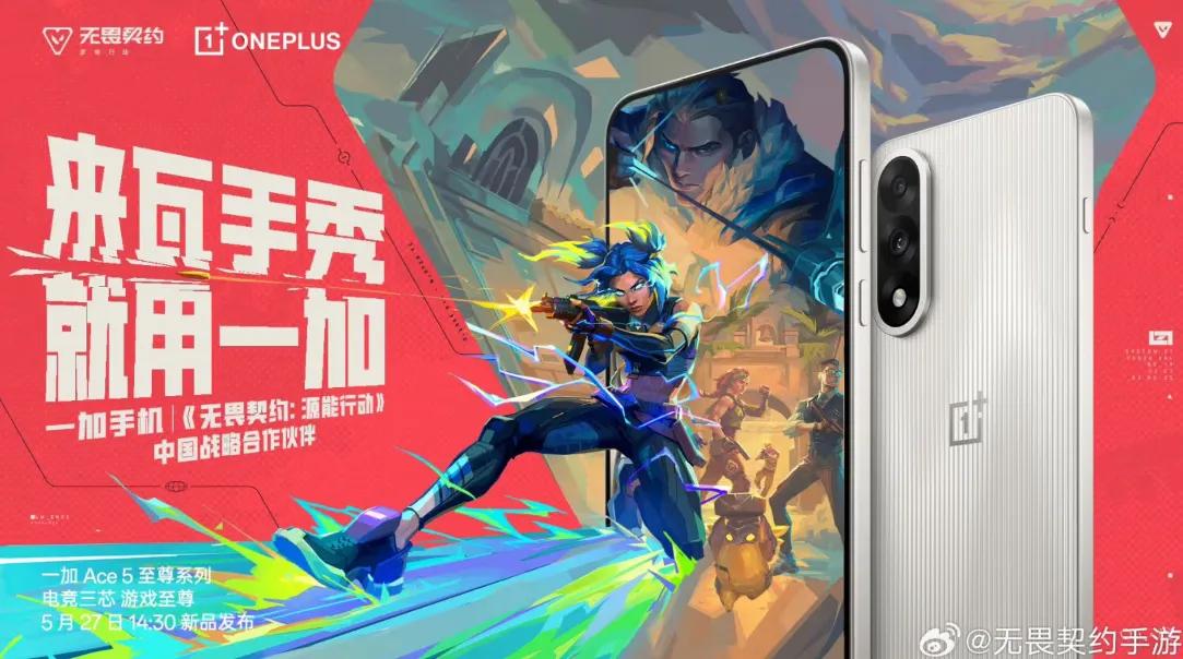 VALORANT Mobile arrangerer den første turneringen noensinne i Kina - OnePlus utnevnt til offisiell partner