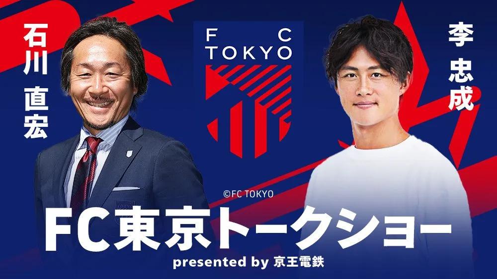 eFootball arrangerer Grand World Festival i Tokyo for 30-årsjubileum