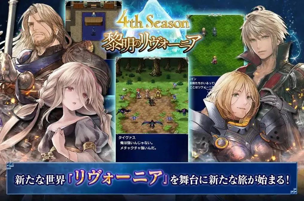 Square Enix stenger ned Final Fantasy Brave Exvius i Japan i oktober