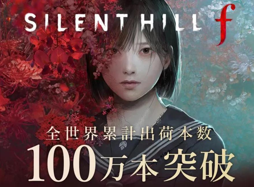 Silent Hill f når én million salg på bare én dag