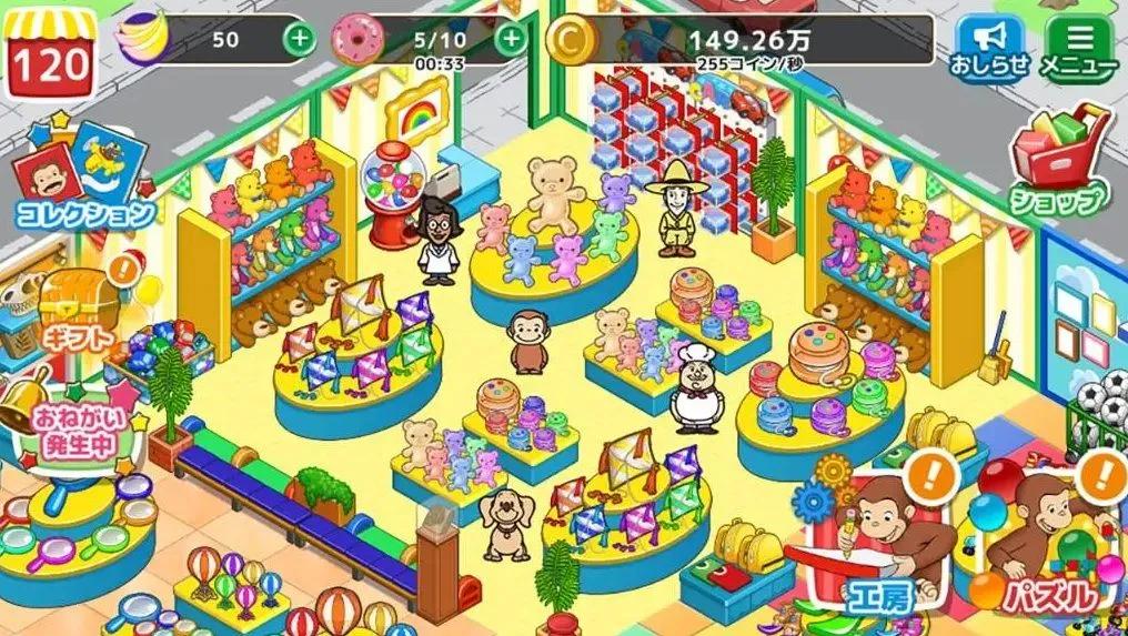Nysgjerrigper George Puzzle Shop åpner for forhåndsregistrering på mobil