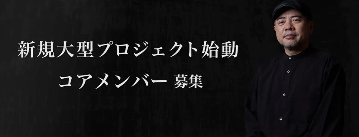 Toyama rekrutterer team til Bokehs nye storskalaprosjekt