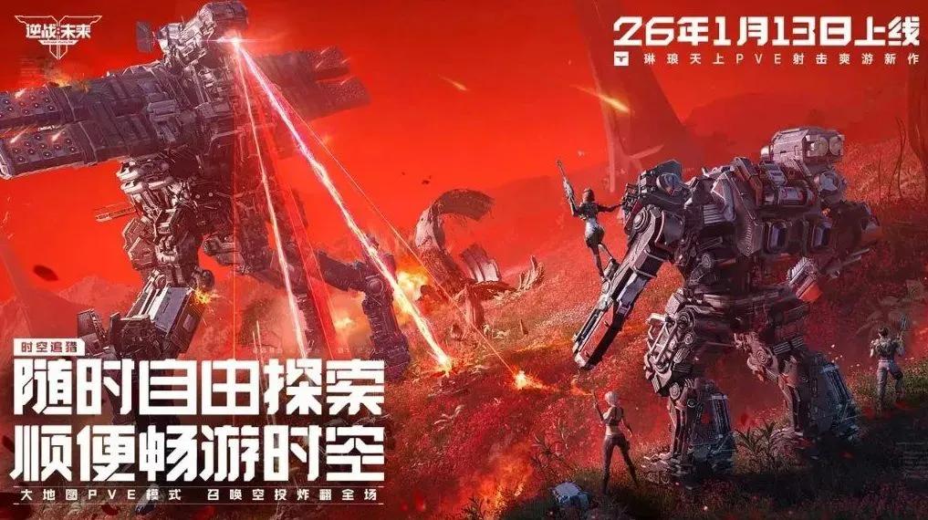 Tencent lanserer sci-fi-skytespillet Counter War: The Future i Kina