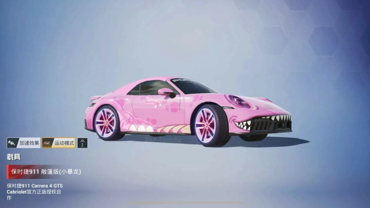 PUBG Mobile Teams Up with Porsche in High-Speed 3.9 Update 3