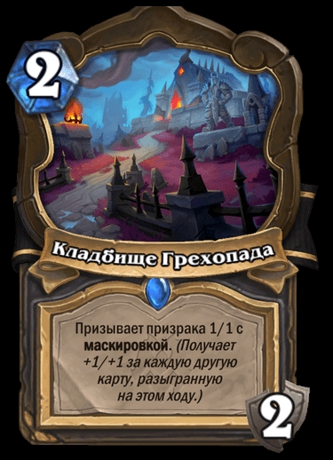 Meet the new addition to Hearthstone - Murder in Castle Nathria. Photo 8